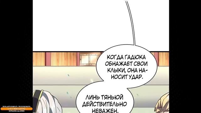 [Маньхуа] Как демон-император стал дворецким [185-195].mp4