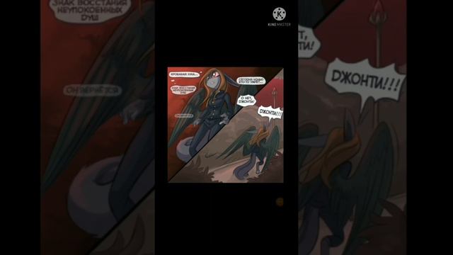 озвучка комикса "История с известным концом"