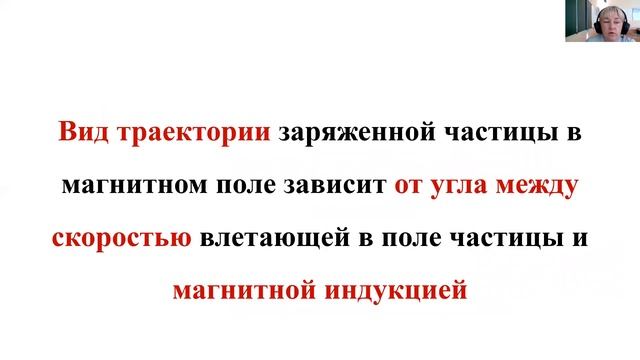 Урок 3. 11 класс. Действие магнитного поля на движущуюся заряженную частицу  Сила Лоренца