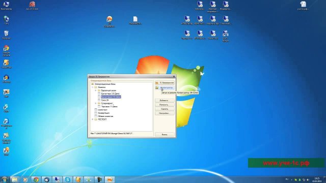 Как восстановить базу 1с 8 из резервной копии. Самоучитель 1с предприятие.