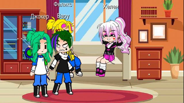 Пик стал девушкой на 7 дней (Вселенная swap) (шип Вару/Пик, Джо/Пик)