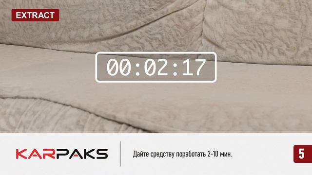 KARPAKS EXTRACT - видеоинструкция по применению.