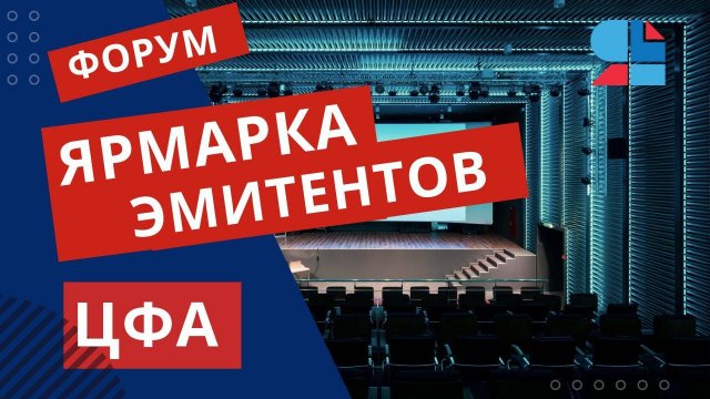 Сессия о цифровых финансовых активах