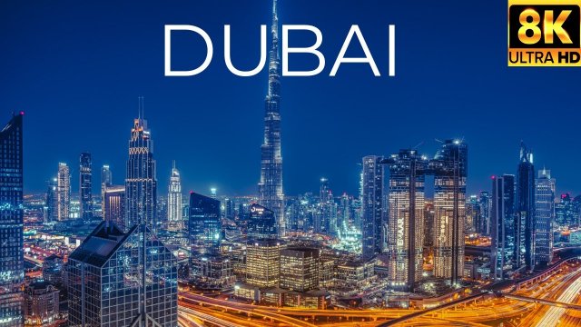 ДУБАЙ, ОАЭ В 8К
DUBAI, United Arab Emirates In 8K