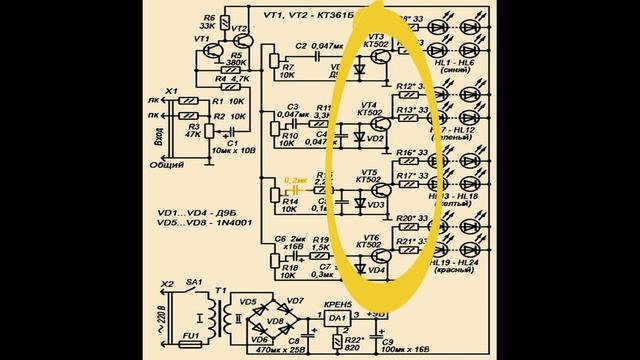 схема простой четырехканальной цветомузыкальной приставки, на светодиодах