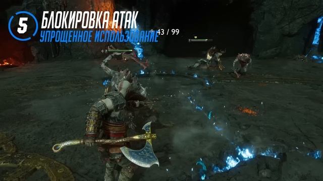 Cоветы и Хитрости в GOD OF WAR RAGNAROK | Прокачка | Лучшие Навыки | Комбинации | Боевка