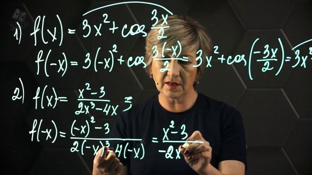 11-Свойства функции. Четность и нечетность. Практическая часть. 10 класс.