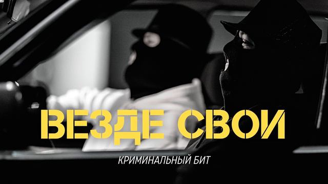 Криминальный бит - Из глубины России