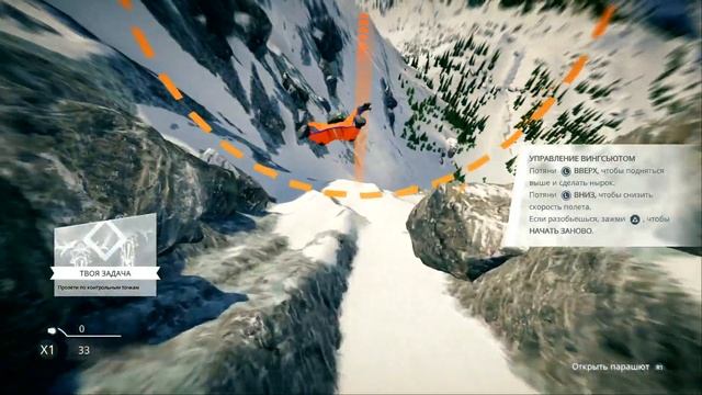 STEEP игра первый запуск