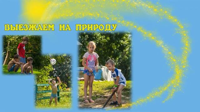 Семейное образование в Астрахани. Центр поддержки семейного образования "Вдохновение".