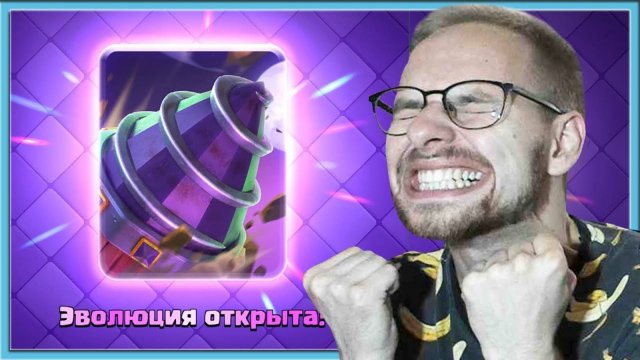 🤟_СУПЕРСЕЛЛ_НАШЛИ_БАЛАНС!_КОЛОДЫ_С_НОВОЙ_ЭВОЛЮЦИЕЙ_БУРА_Clash_Royale