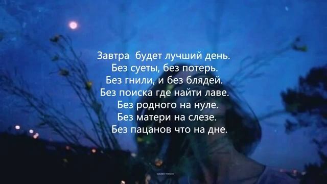 Santiz Забытый бала 2019 Lyrics