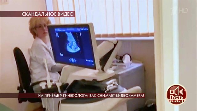 На приеме у гинеколога: вас снимает видеокамера! Пусть говорят. Выпуск от 20.02.2020