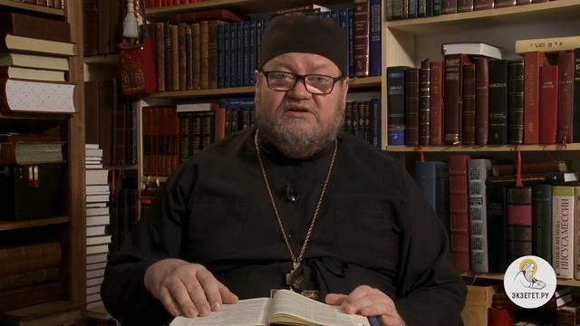Книга Исход. Глава 22. Протоиерей Олег Стеняев. Библия