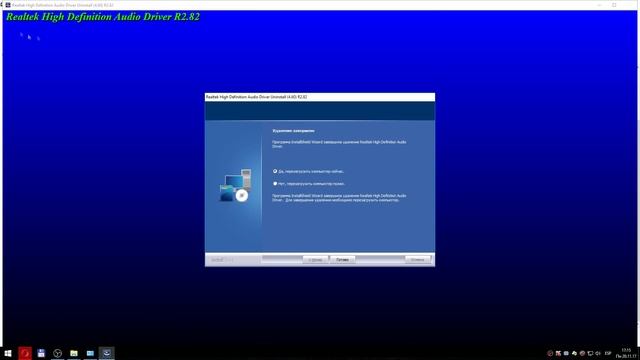 Пропал диспетчер Realtek HD? НЕ БЕДА! ВОССТАНОВИМ!