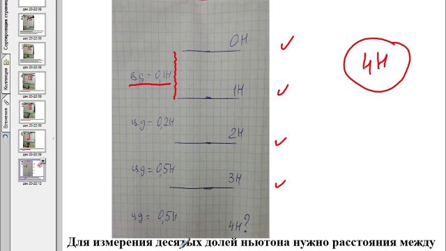 Лабораторная работа Градуирование пружины динамометра 7 класс