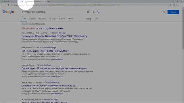 Промокод Планета Здоровья