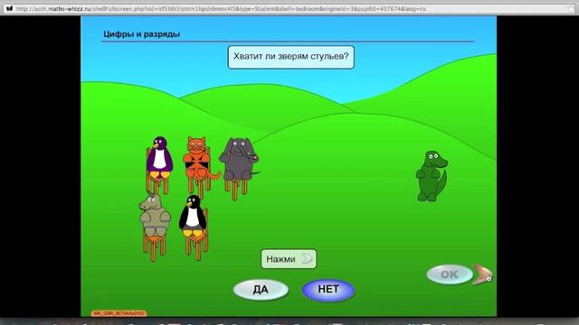 Мат-Решка. Работа в режиме обучение.