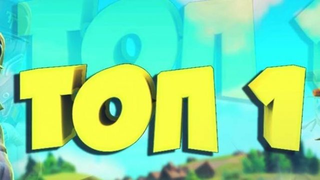 ИГРАЛ С ДРУГОМ