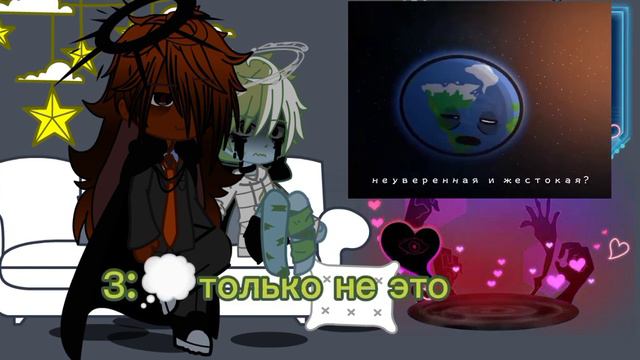 рякцыя ириса и земли #ирис земля.прастить за ашыпки😂