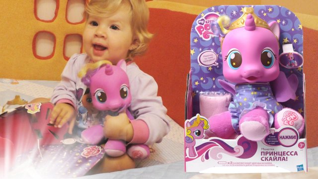 ✿ My Little Pony Princess Skyla Мой Маленький Пони Принцесса Скайла открываем и играем Дружба чудо