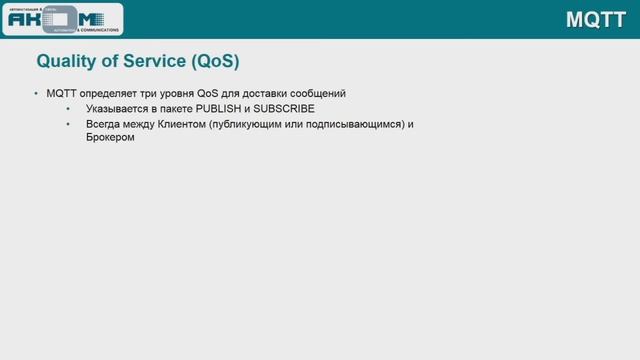 Руководство для начинающих. Протокол MQTT.