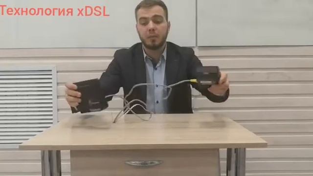 Технология подключения xDSL