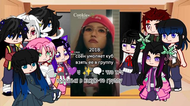 Реакция Хашира на т/ и как соен из Джи