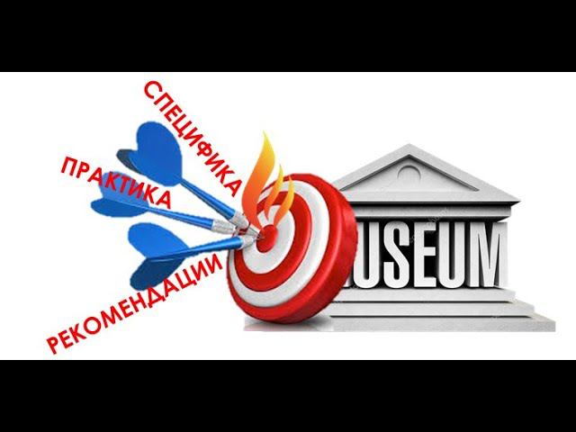 Противопожарная защита объектов культурного наследия: специфика, практика, рекомендации