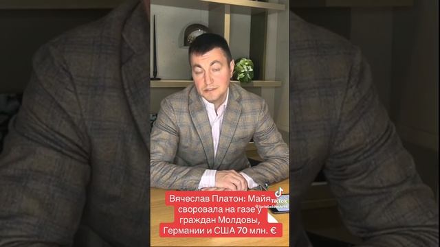 Разоблачение