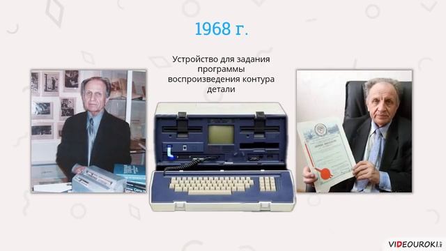 Видеоурок по информатике «Основы работы на ПК  Инструктаж по технике безопасности»