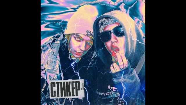 CMH x LIDA – СТИКЕР 1 час (nightcore)