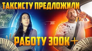 Алчная ЧСВ купилась на Москву-Сити сделала таксисту бесплатный кекс