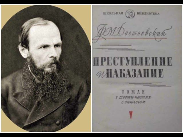 Ф. М. Достоевский. Преступление и наказание. Часть 3, глава2.