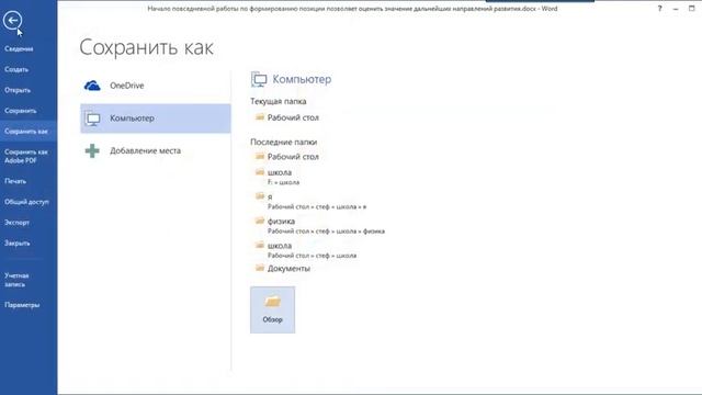 Сохраняем документ в PDF формате