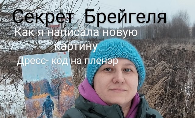 НАПИСАТЬ КАРТИНУ В СТИЛЕ РЕАЛИЗМ! ГДЕ ИСКАТЬ ВДОХНОВЕНИЕ?  #живопись