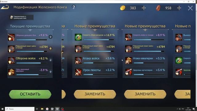 ПРОКАЧКА ЖЕЛЕЗНОГО КОНГА !!! НАСТРОЙКА МОДИФИКАЦИЙ в игре STORMSHOT (SUB ENG)