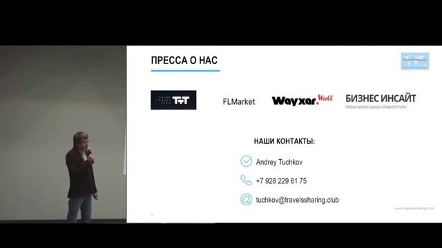 Питч проекта, пример. Выступление на инновационном бизнес акселераторе. Презентация проекта
