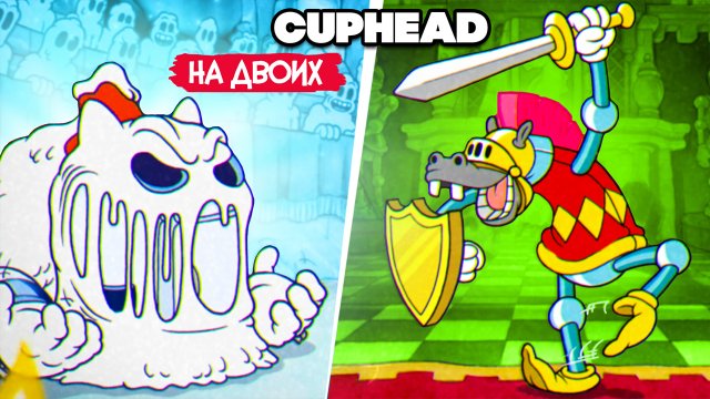 КООП Cuphead #10 НОВЫЕ БОССЫ - КАПХЕД DLC ПРОХОЖДЕНИЕ на ДВОИХ