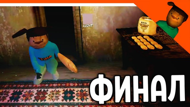 🩸 ФИНАЛ / КОНЦОВКА - СМОТРИ КАКОЙ ВКУСНЫЙ ПИРОЖОК 2! 4-5 НОЧЬ! 🩸 5 НОЧЕЙ С ТИМОХОЙ 2 БАРБОСКИНЫ!