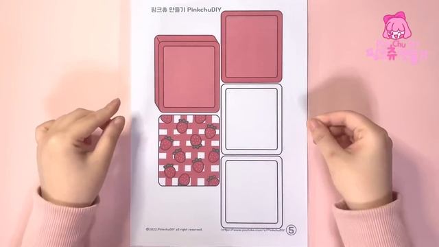 딸기잼 스퀴시북 만들기 | 아기 고양이 인형놀이 | Diy Strawberry Jam squishy book