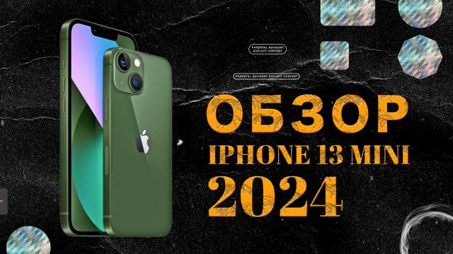 iPhone 13 mini - обзор лучшего малыша!