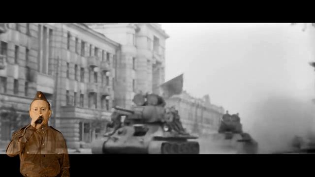 Песня "Война"