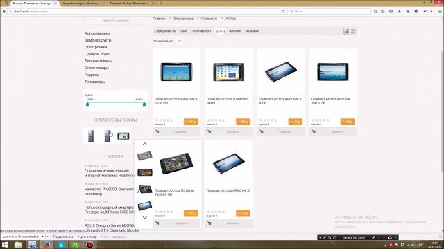 Пользовательская часть ReadyScript. Характеристики, комплектации и многомерные комплектации