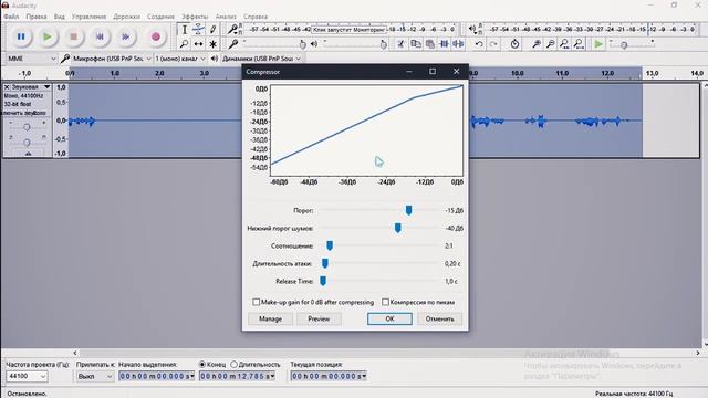 Как сделать качественный и приятный звук в audacity?