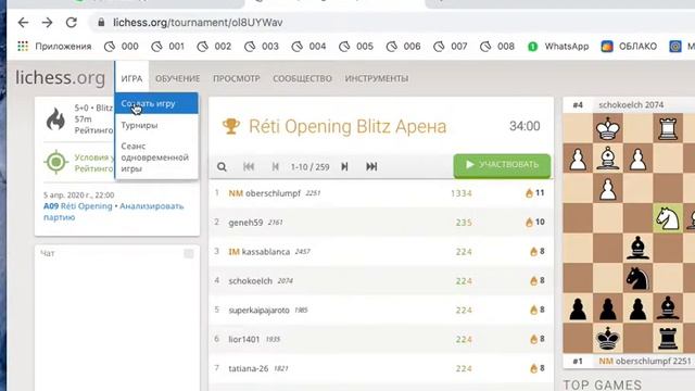 рейтинг в личесс rating in Lichess.org