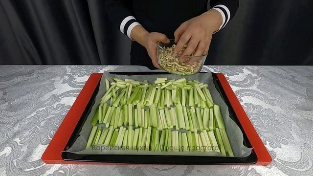 Просто возьмите КАБАЧКИ, высушите их и приготовьте этот необычный и вкусный корейский салат!  #134