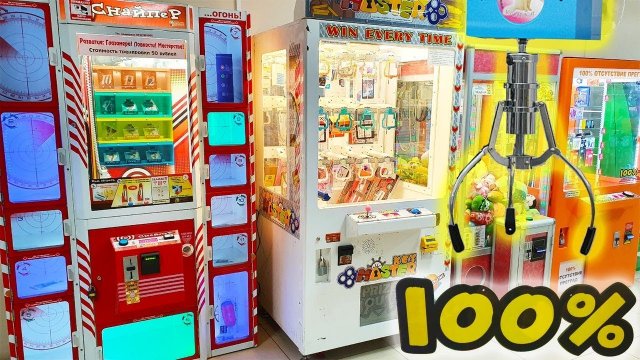 СЫГРАЛ ВО ВСЕХ АВТОМАТАХ С КРУТЫМИ ПРИЗАМИ, В ГОРОДЕ РЕПЕРОВ.mp4