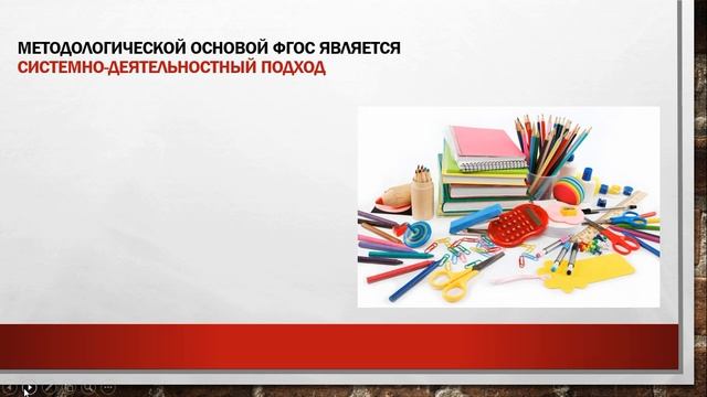 Примерная основная образовательная программа основного общего образования: цели и результаты