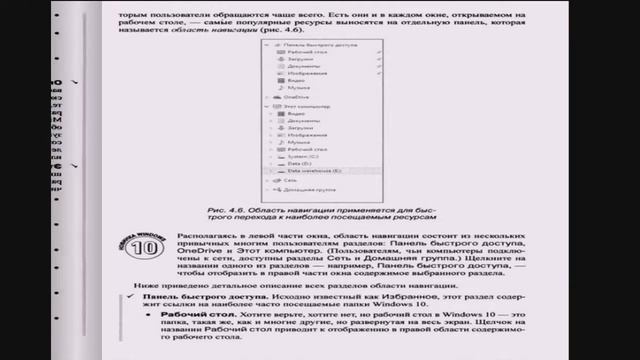 Изучаем Windows 10. Управление окнами.